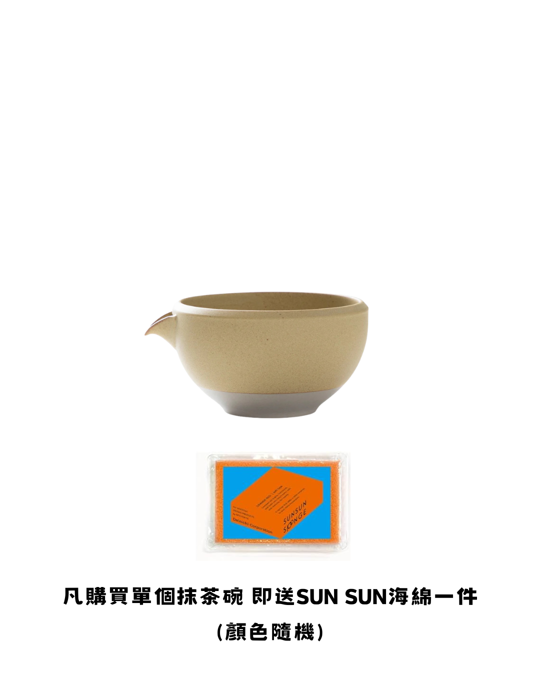 【ORIGAMI】片口抹茶碗