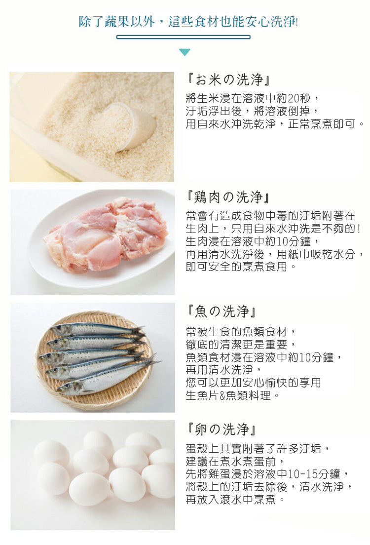 "MENAGE" JYO 貝殼粉蔬果洗淨劑潔淨粉