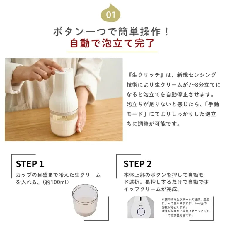 日本話題作品 (日本零售價¥8,800)【KAI貝印 】自動鮮奶油打發器