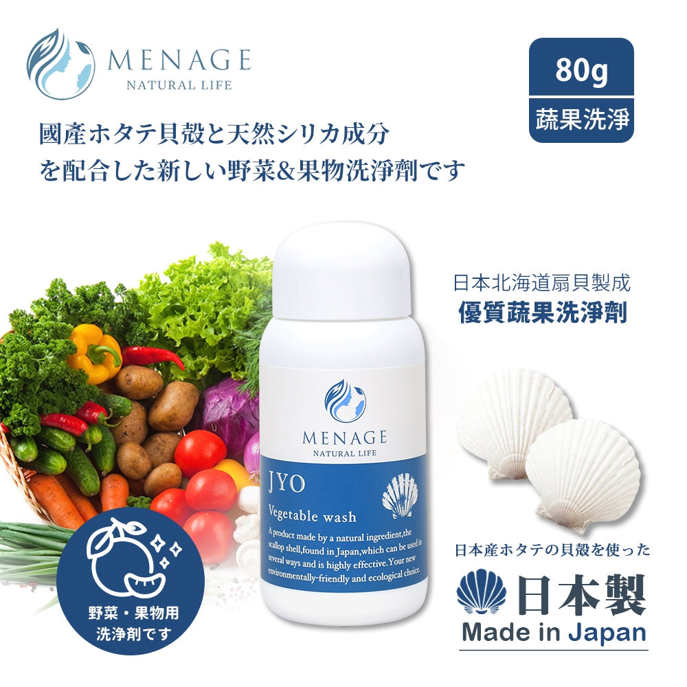 "MENAGE" JYO 貝殼粉團購預訂