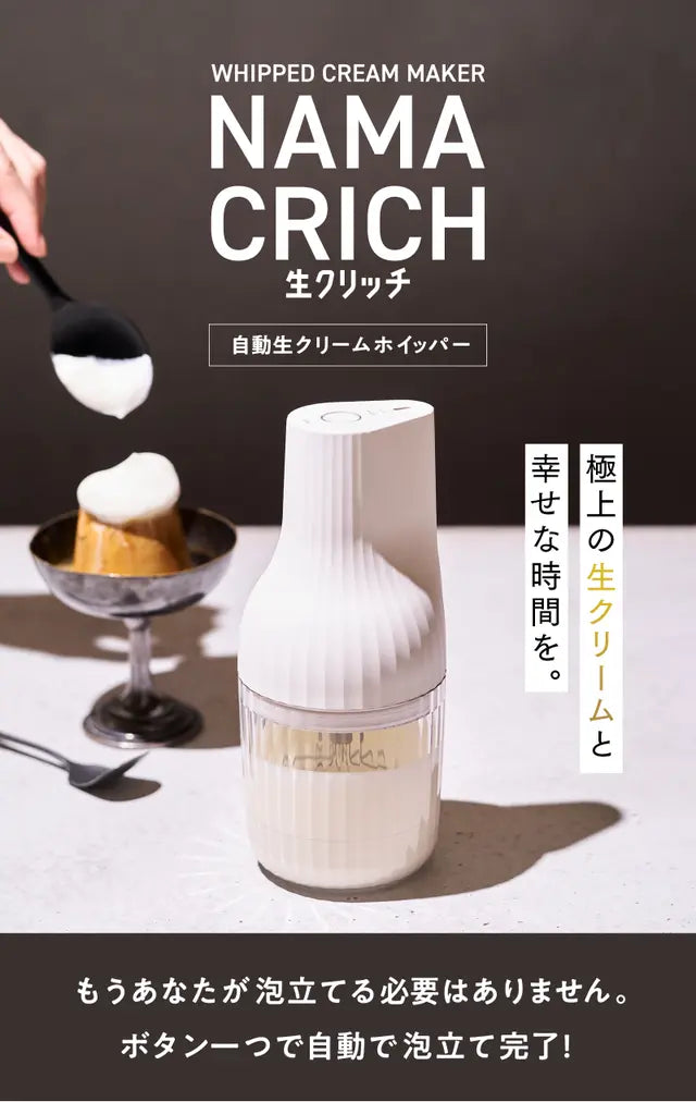 日本話題作品 (日本零售價￥8,800)【KAI貝印 】自動鮮奶油打發器