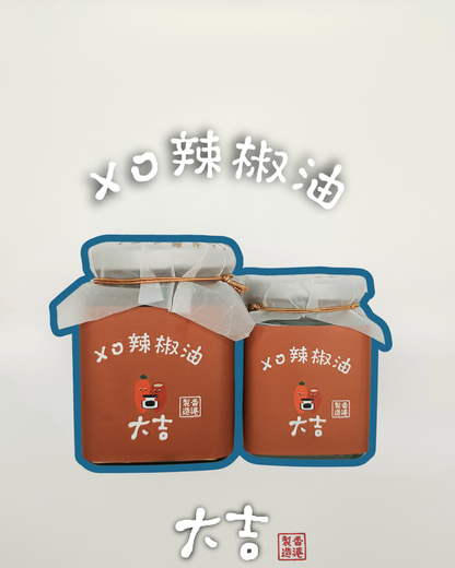 XO辣椒油