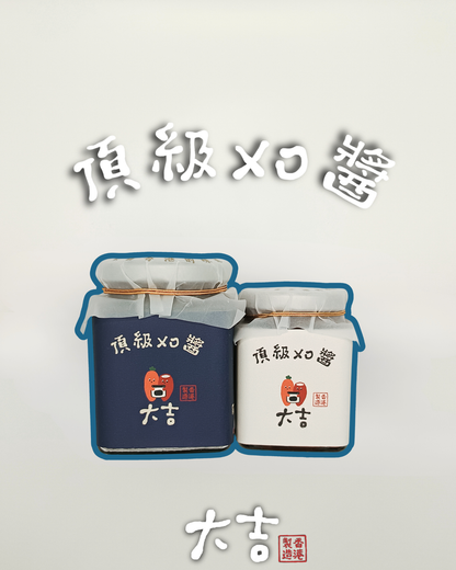 半山頂級XO醬(唔辣)