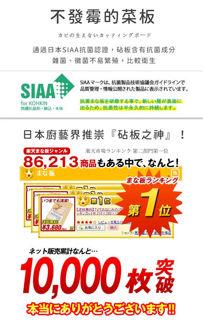 【ASAHI 朝日】抗菌橡膠砧板 日本製造