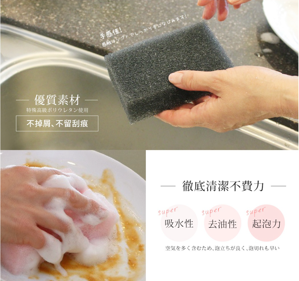 【SUNSUN Sponge】超耐用抗菌海綿