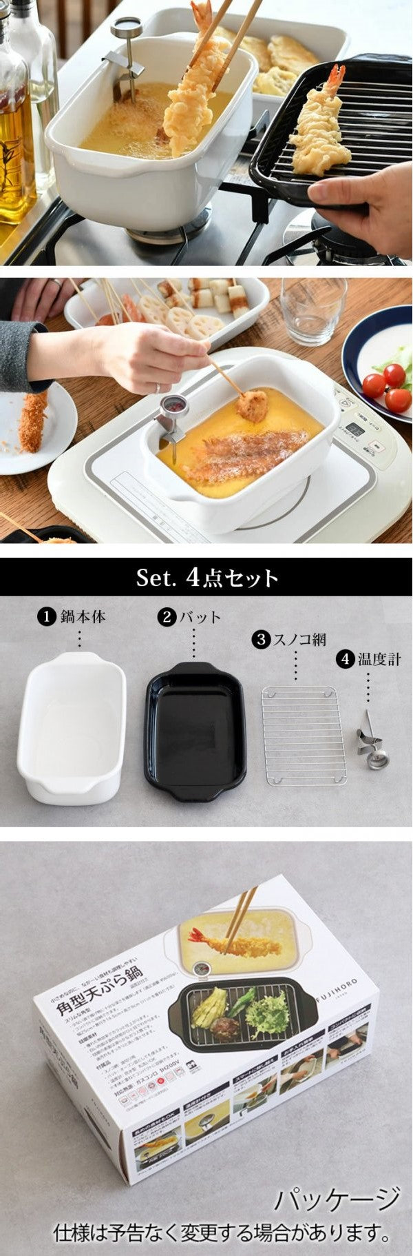 【富士琺瑯】角型天婦羅油炸鍋