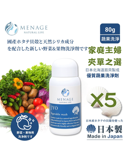 "MENAGE" JYO 貝殼粉蔬果洗淨劑潔淨粉 「家庭主婦夾單之選」