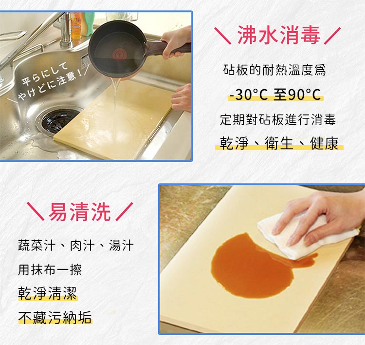 【ASAHI 朝日】抗菌橡膠砧板 日本製造