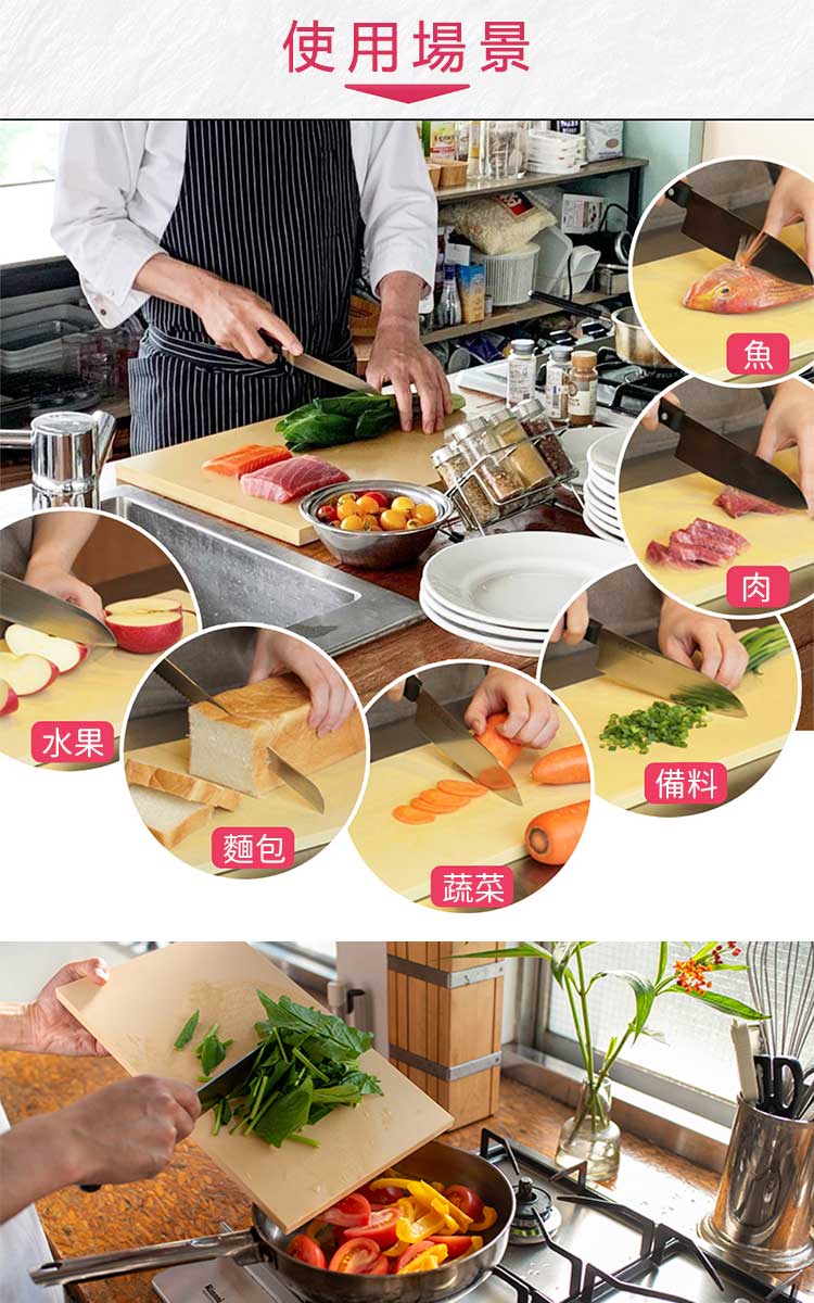 【ASAHI 朝日】抗菌橡膠砧板 日本製造