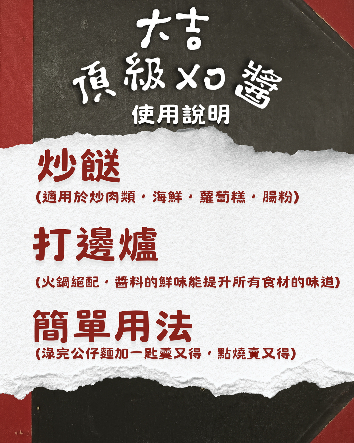 半山頂級XO醬(唔辣)