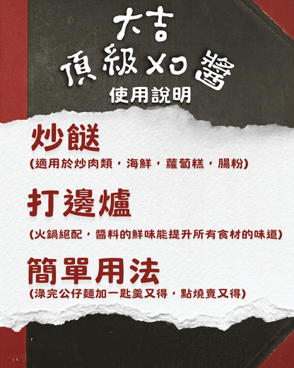 半山頂級XO醬(唔辣)