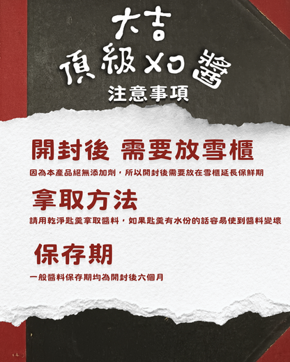 半山頂級XO醬(唔辣)