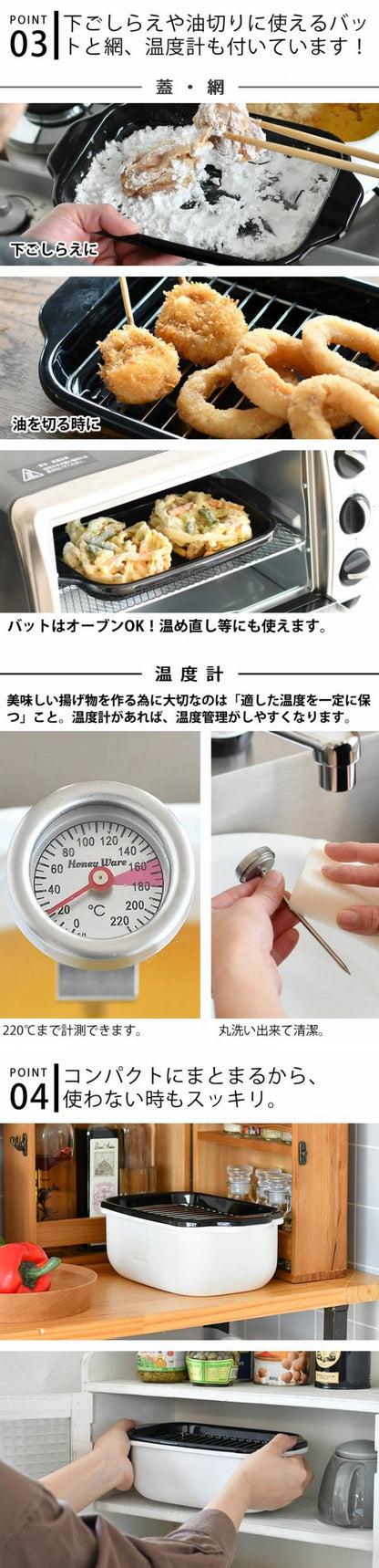 【富士琺瑯】角型天婦羅油炸鍋