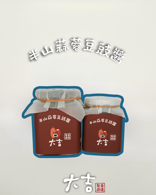 半山蒜蓉豆豉醬