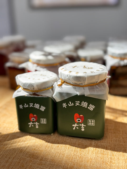 半山叉燒醬