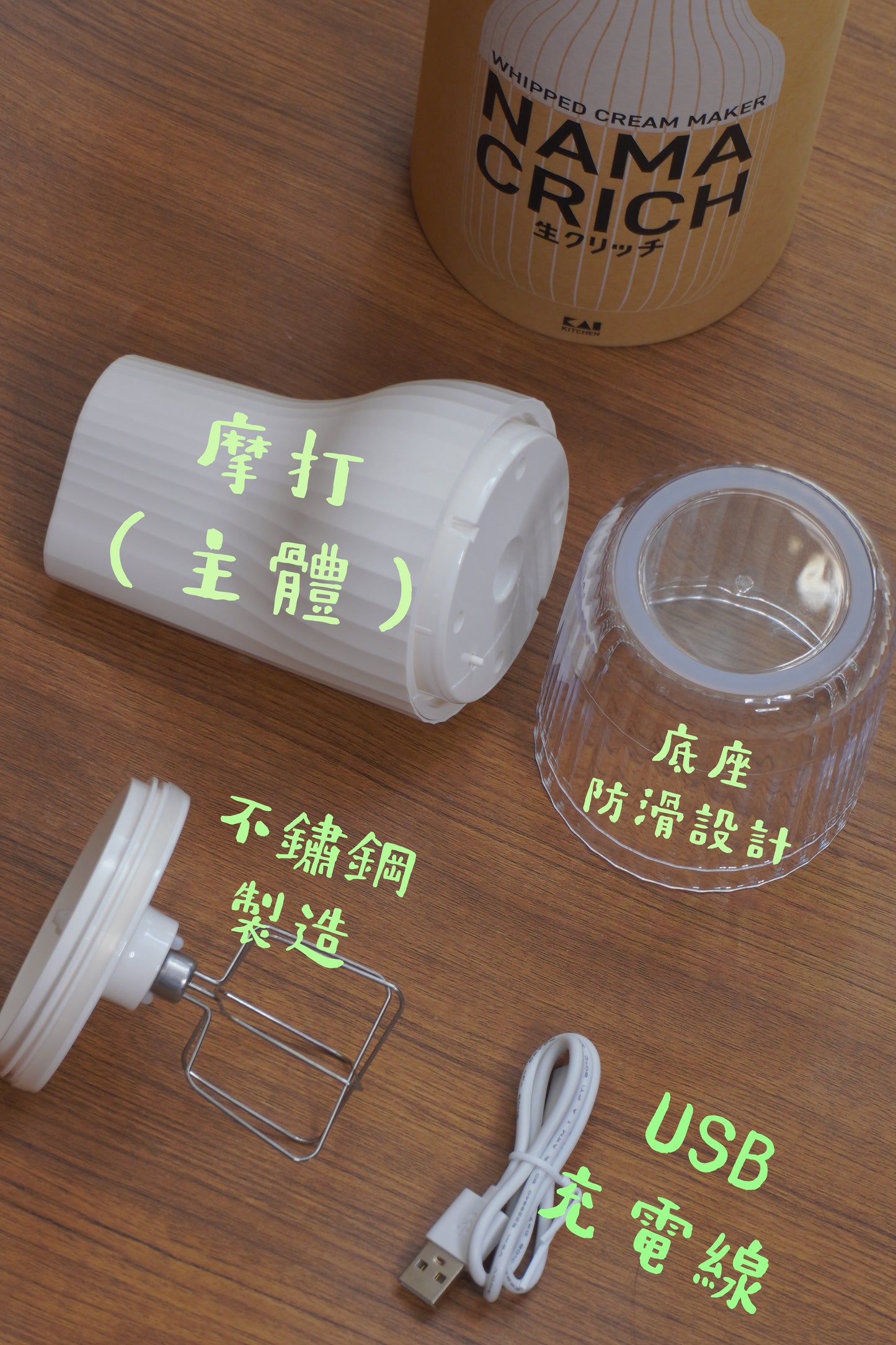 日本話題作品 (日本零售價￥8,800)【KAI貝印 】自動鮮奶油打發器