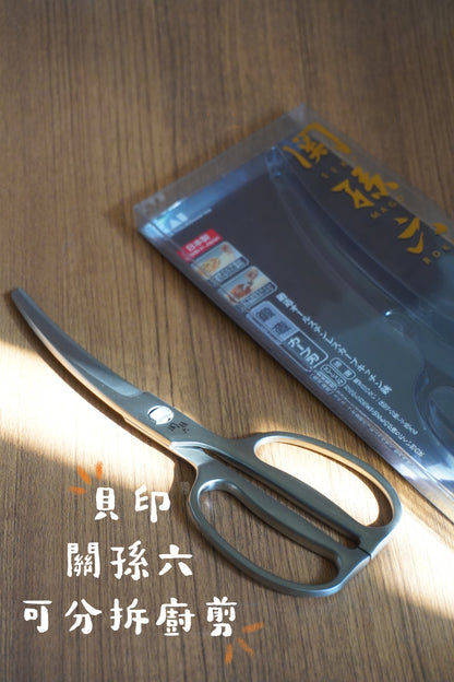 【KAI貝印】日本零售價￥6,600「關孫六」無死角彎月型廚剪
