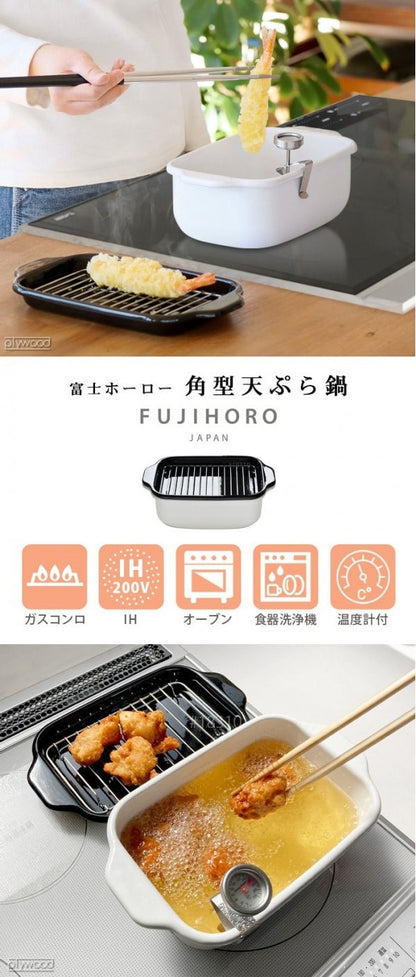 【富士琺瑯】角型天婦羅油炸鍋