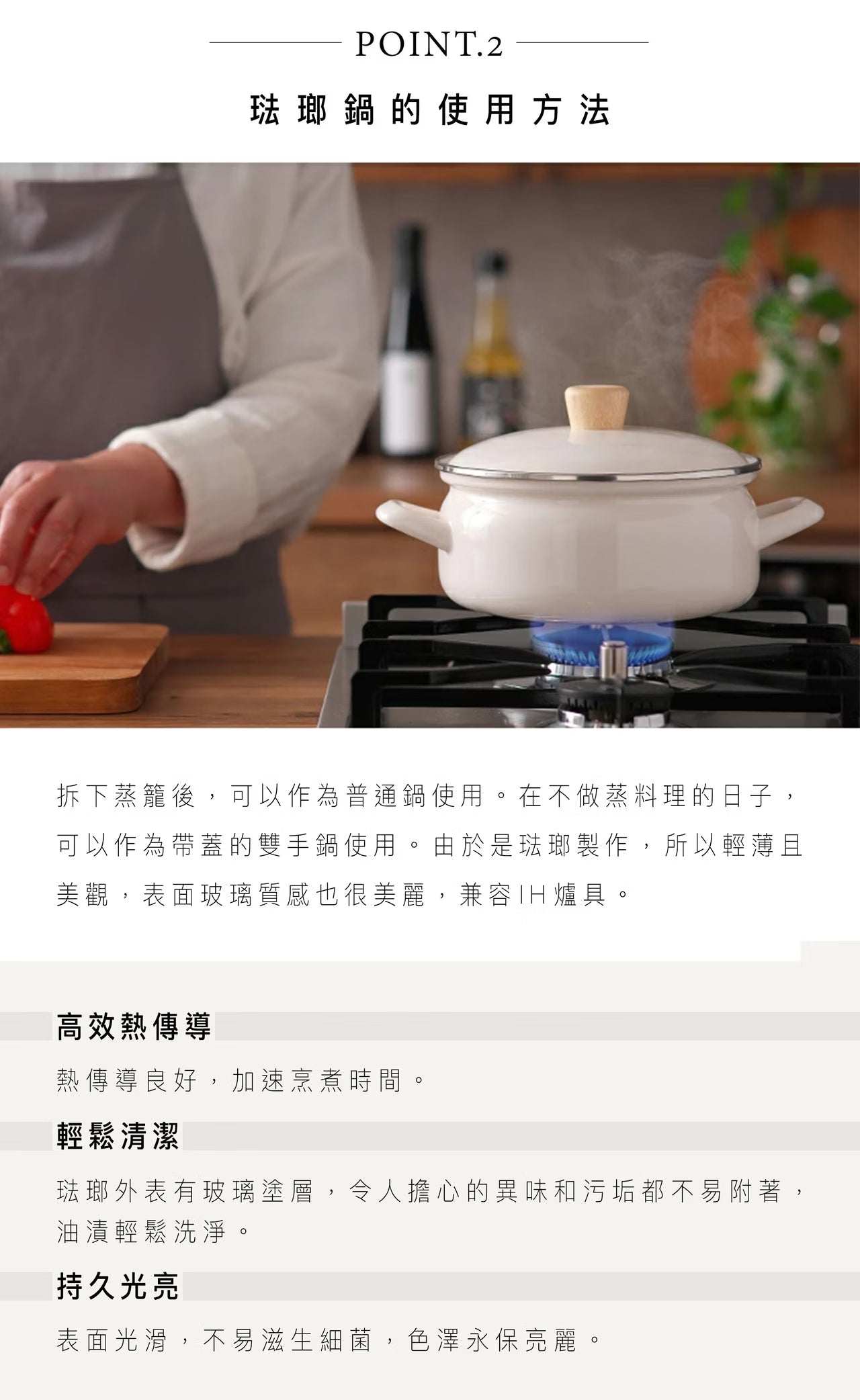 全港首發 日本大熱 【富士琺瑯 】20cm 二合一竹籠蒸鍋