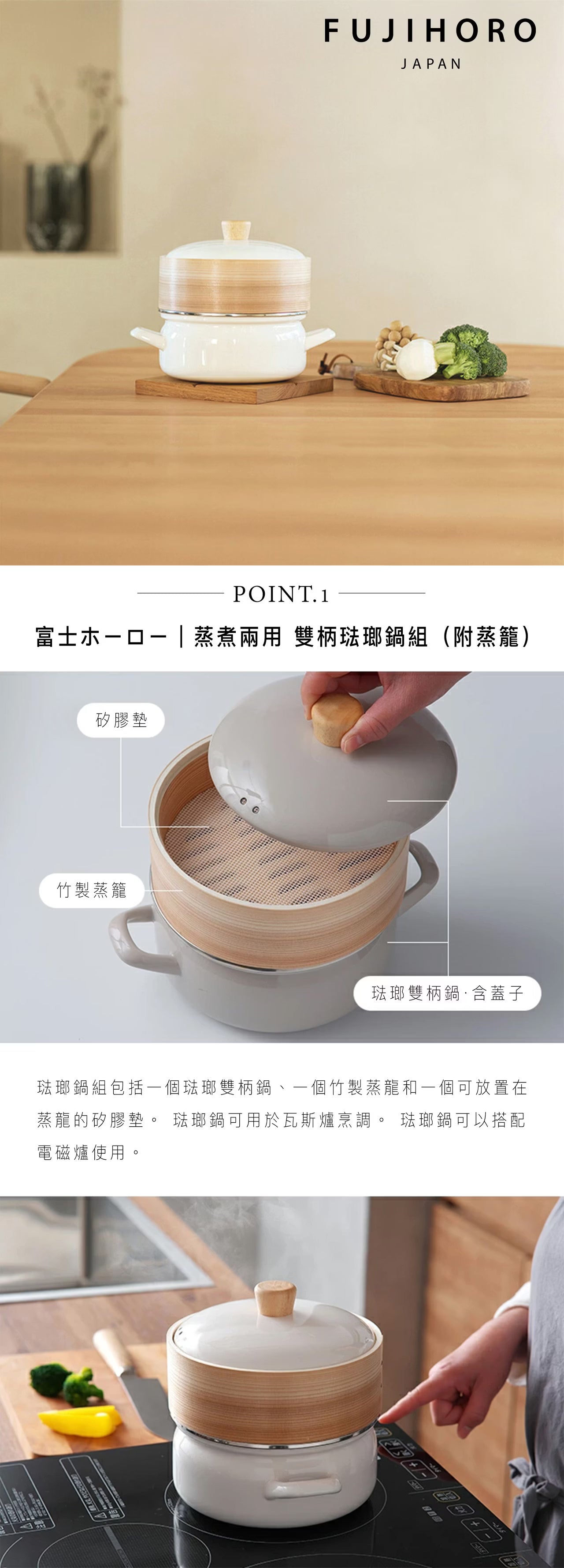 全港首發 日本大熱 【富士琺瑯 】20cm 二合一竹籠蒸鍋