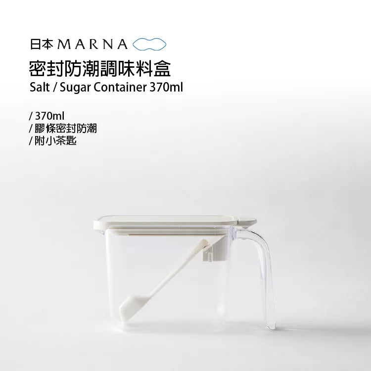 【日本Marna】調味盒